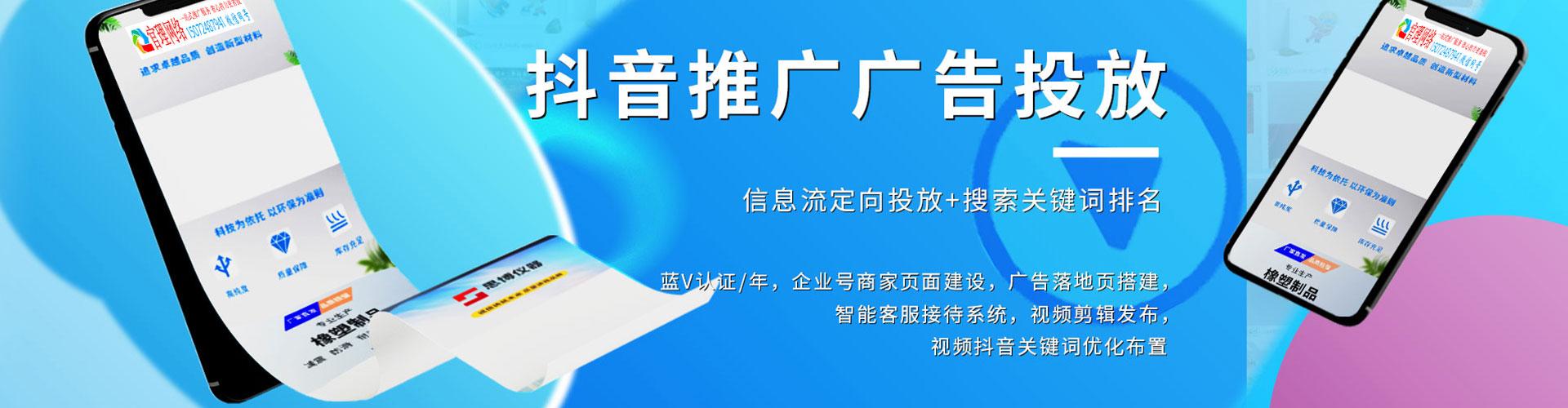 富源sem运营